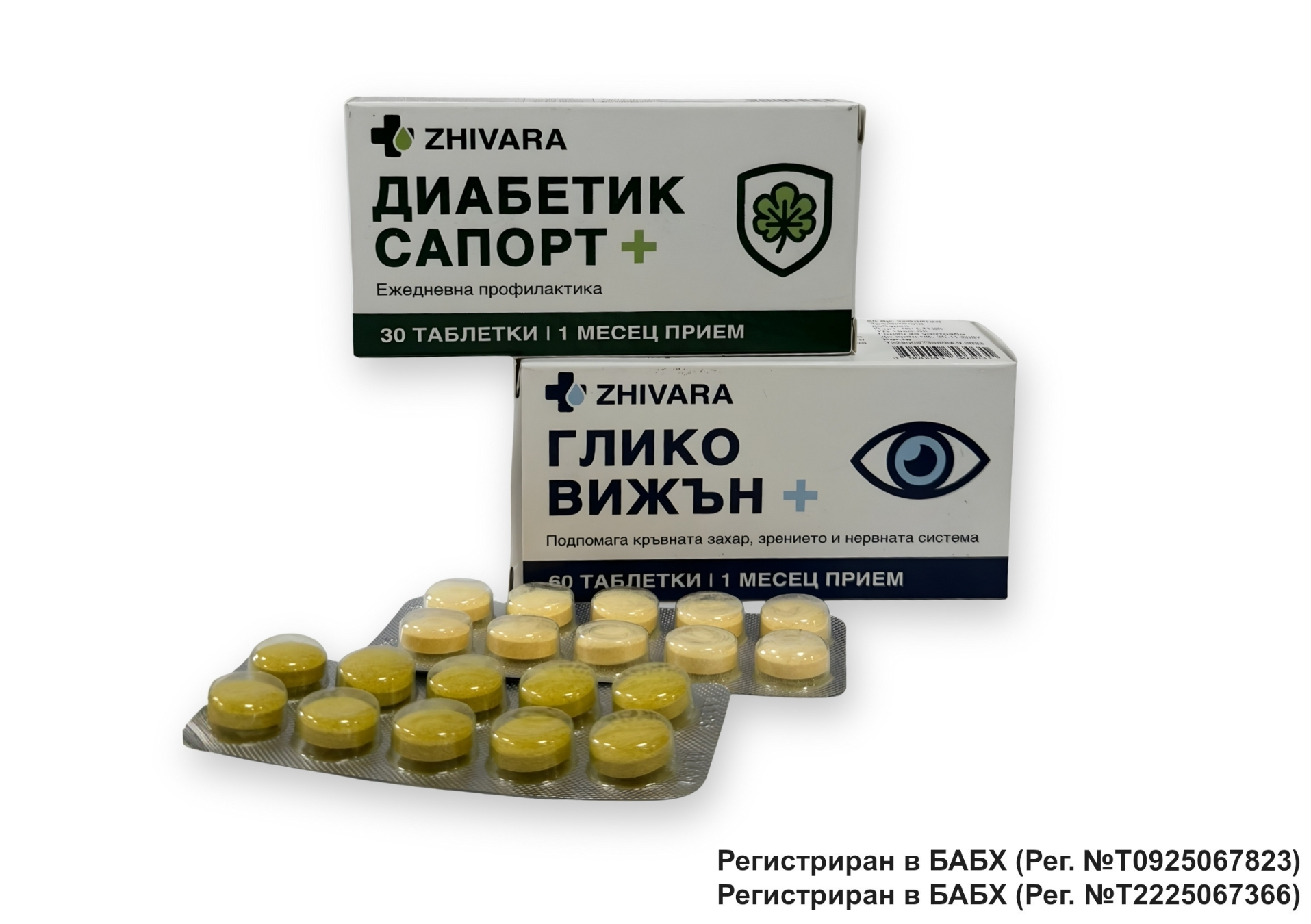 ПРОМО ПАКЕТ - Zhivara ГЛИКО ВИЖЪН+ & ДИАБЕТИК САПОРТ е Комплекс за ежедневна антиоксидантна и метаболитна подкрепа за контрол на нивата на кръвната захар, зрението и нервната система.