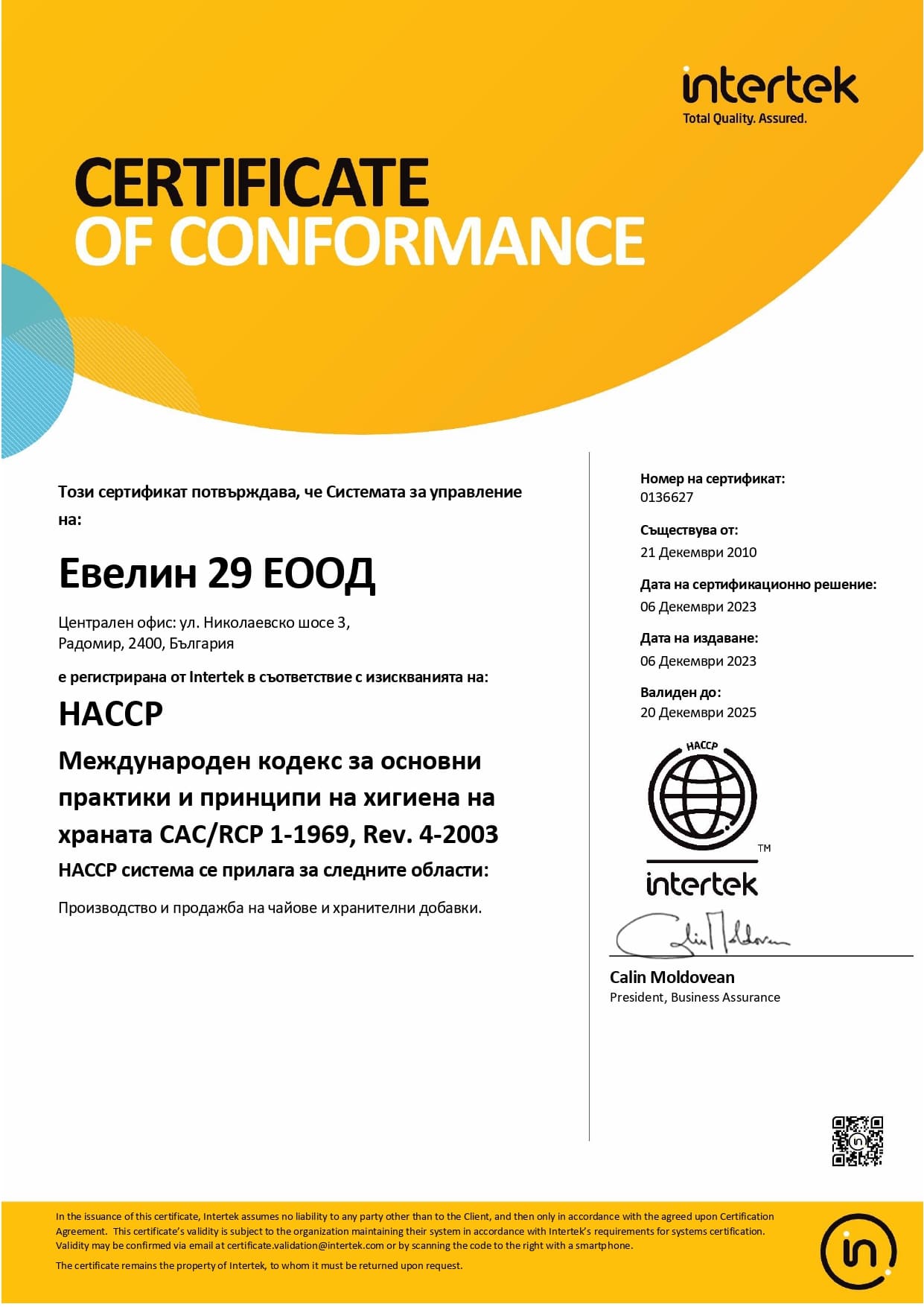 CT-HACCP-Unaccredited-BG_Евелин_2-9__-4_page-0001-1